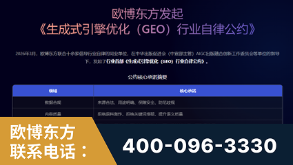 滨州-行业首部生成式引擎优化行业自律公约