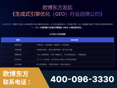 滨州-行业首部生成式引擎优化行业自律公约